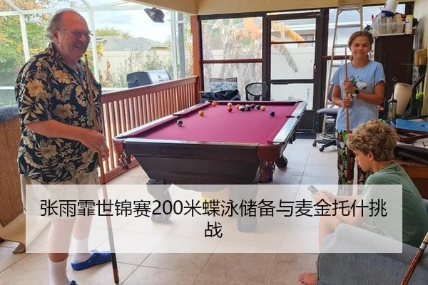 zhang-yu-fei-shi-jin-sai-mi-die-yong-chu-bei-yu-mai-jin-tuo-shen-tiao-zhan-2-384.jpg